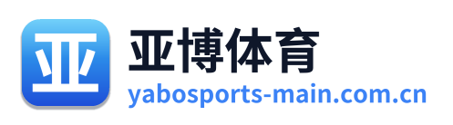 亚博体育